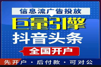 竞价开户推广成功案例解析